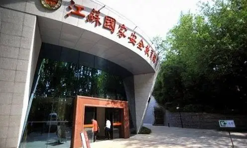 Jiangsu Nationales Sicherheitsmuseum, China