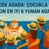 Διακοπές σε ελληνικά νησιά με παιδιά: Τα 6 καλύτερα νησιά για οικογένειες